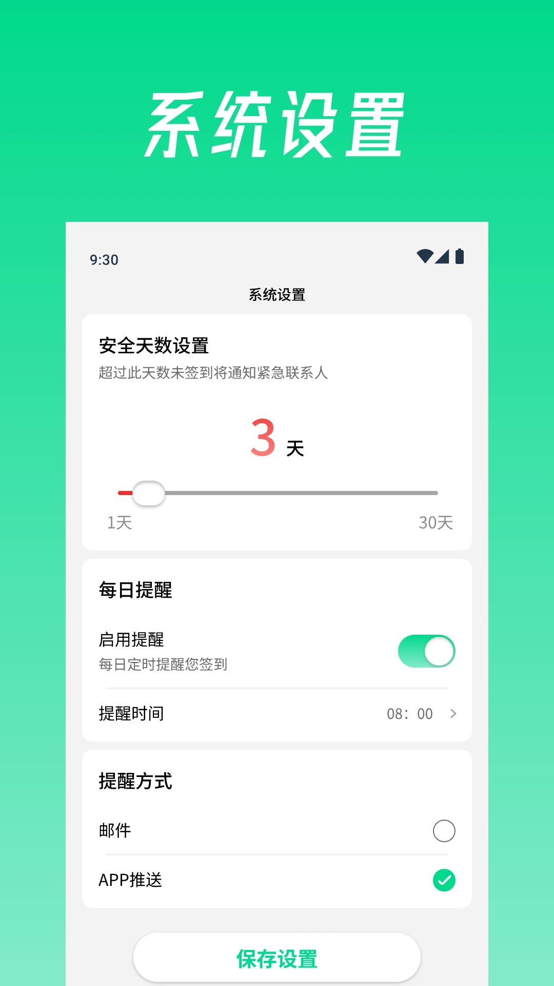 醒了1.2.6 生活助手 醒了1.2.6 生活助手