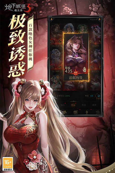 地下城堡3魂之诗下载安装最新版本v2.0.0 安卓版