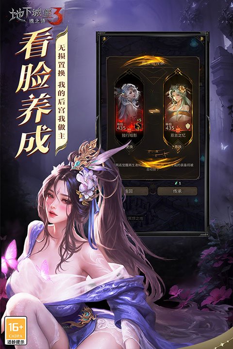 地下城堡3魂之诗下载安装最新版本v2.0.0 安卓版