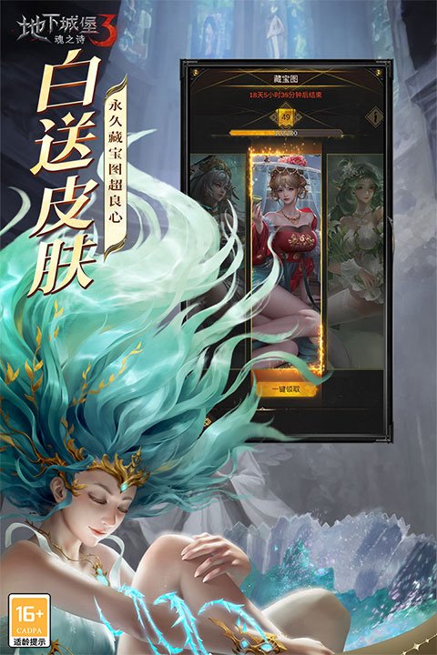 地下城堡3魂之诗下载安装最新版本v2.0.0 安卓版