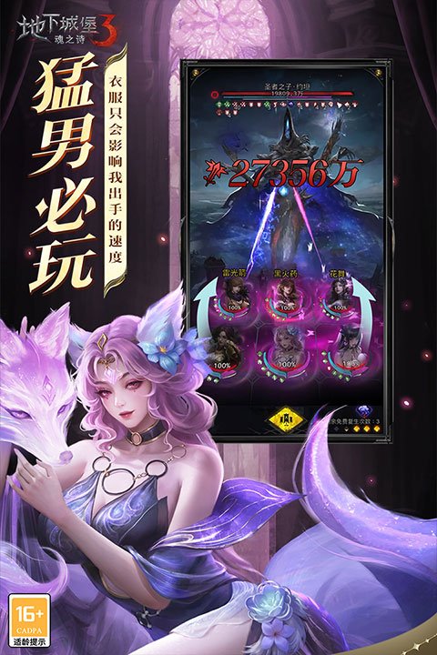 地下城堡3魂之诗下载安装最新版本v2.0.0 安卓版