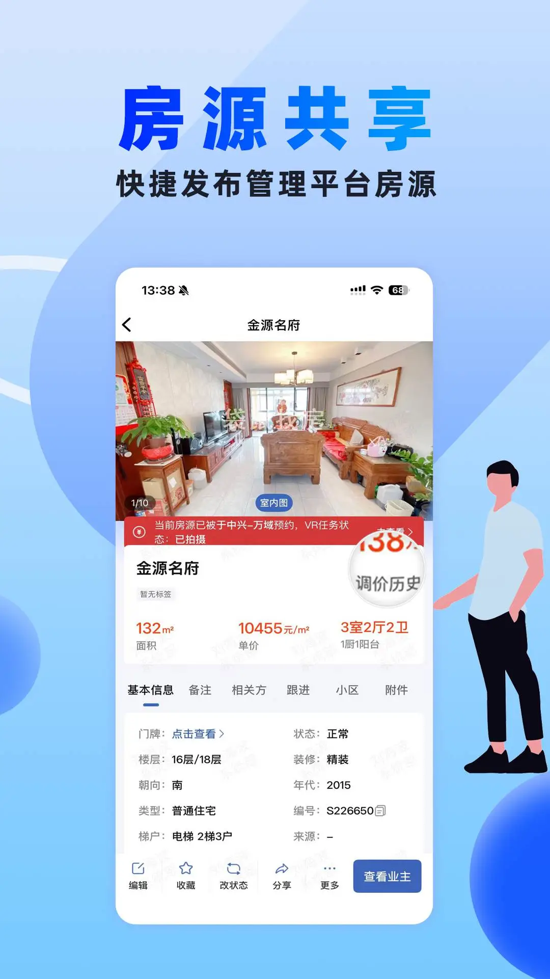 510澄的家1.4.7 家庭管理助手 510澄的家1.4.7 家庭管理助手