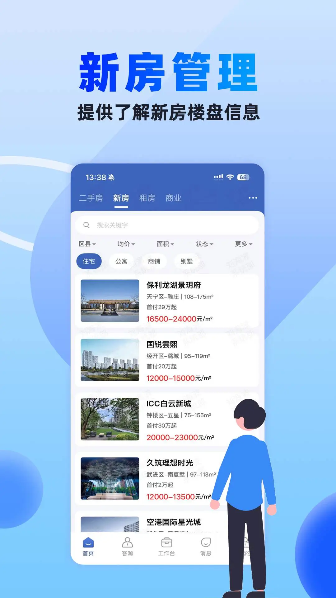 510澄的家1.4.7 家庭管理助手 510澄的家1.4.7 家庭管理助手