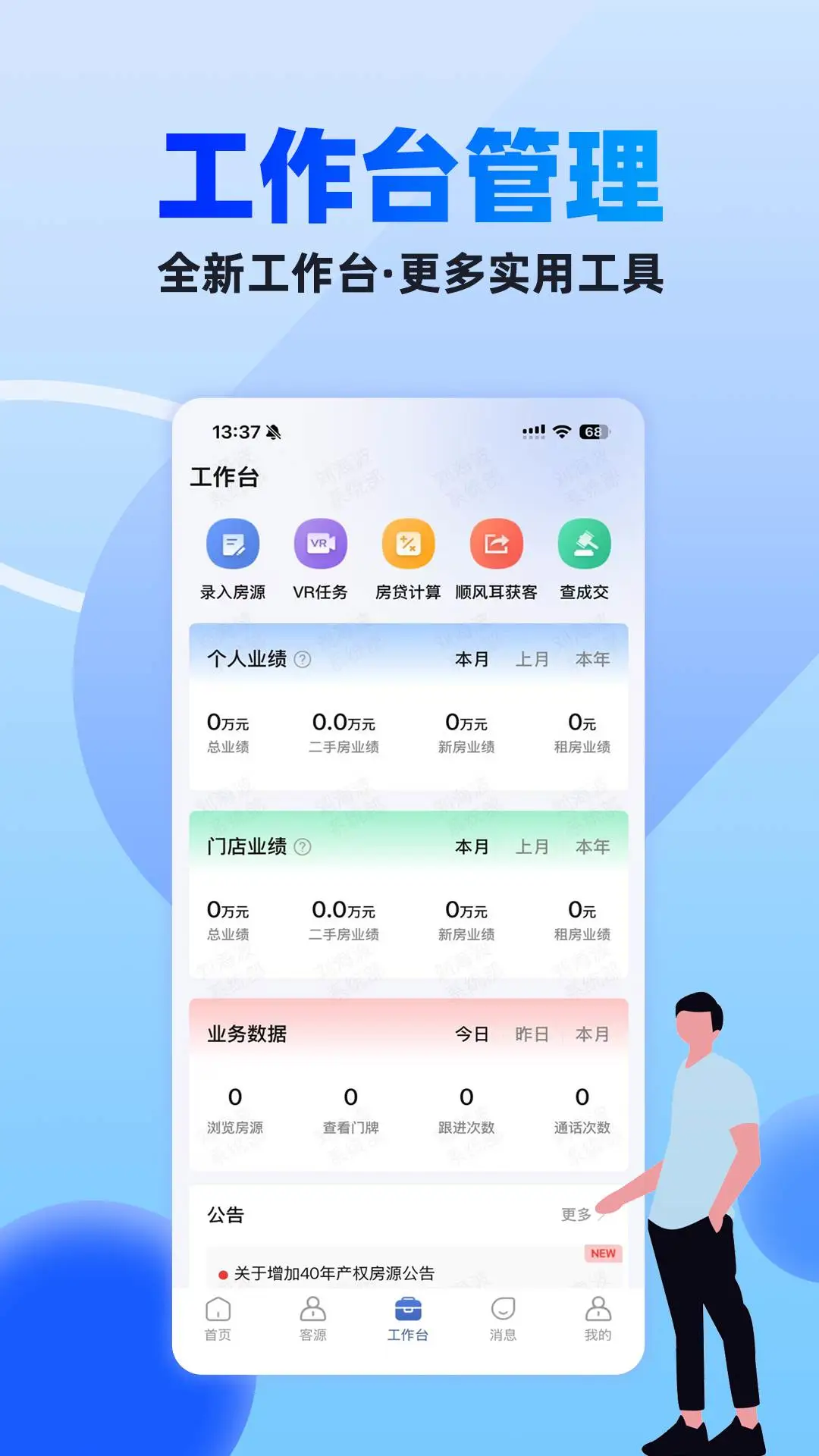510澄的家1.4.7 家庭管理助手 510澄的家1.4.7 家庭管理助手