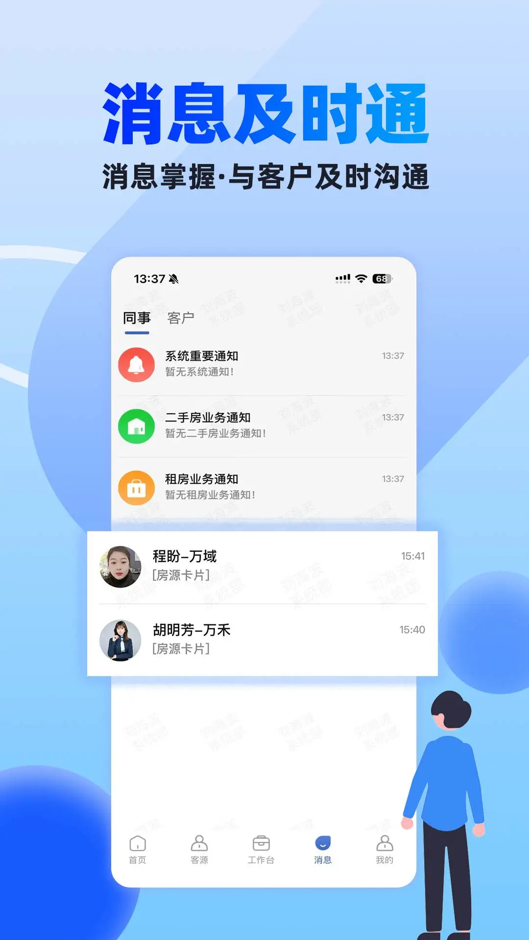 510澄的家1.4.7 家庭管理助手 510澄的家1.4.7 家庭管理助手