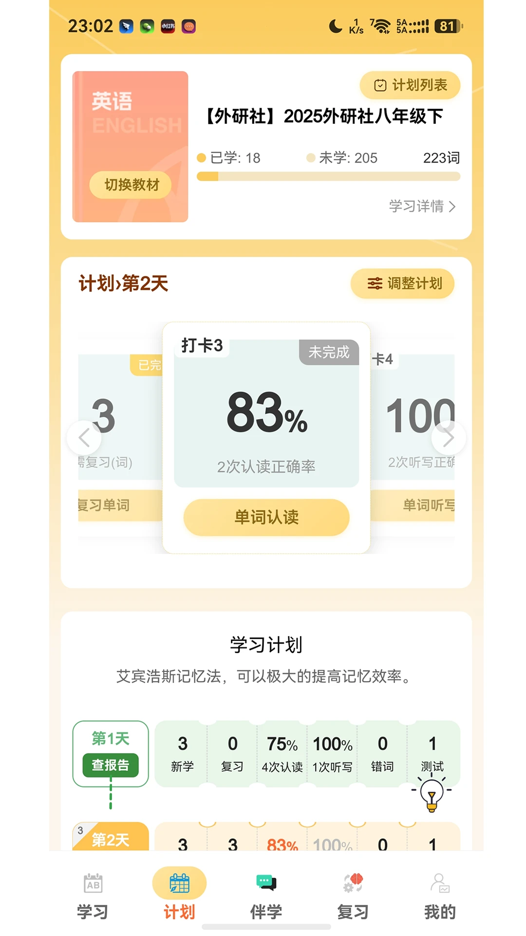 ���ѧ����1.5.6 ��׿��