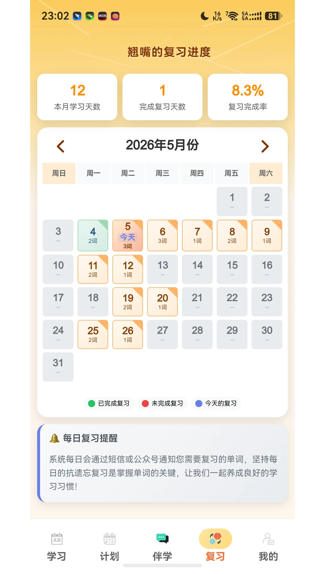 ���ѧ����1.5.6 ��׿��