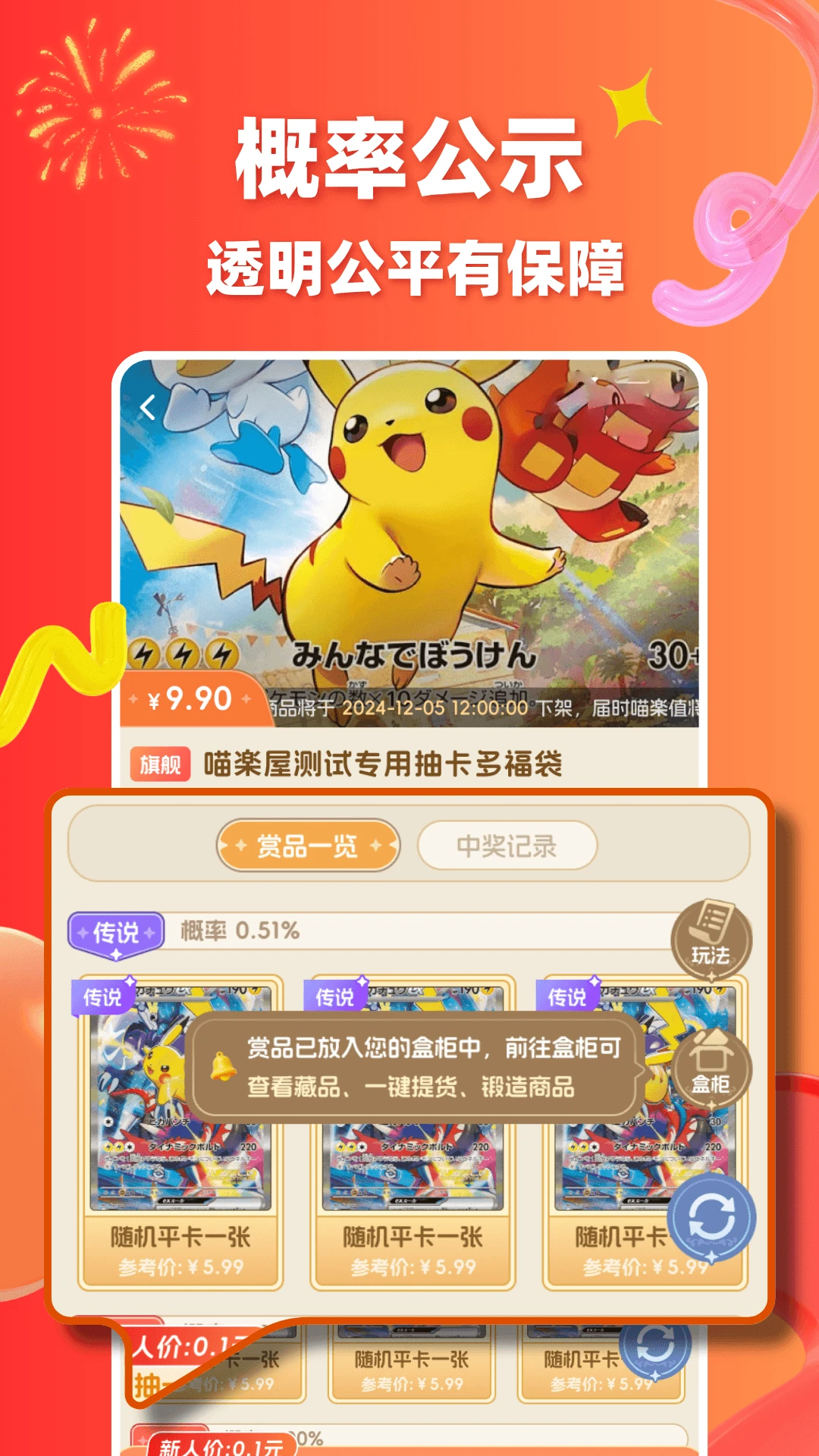 喵屋卡牌1.1.6 卡牌对战