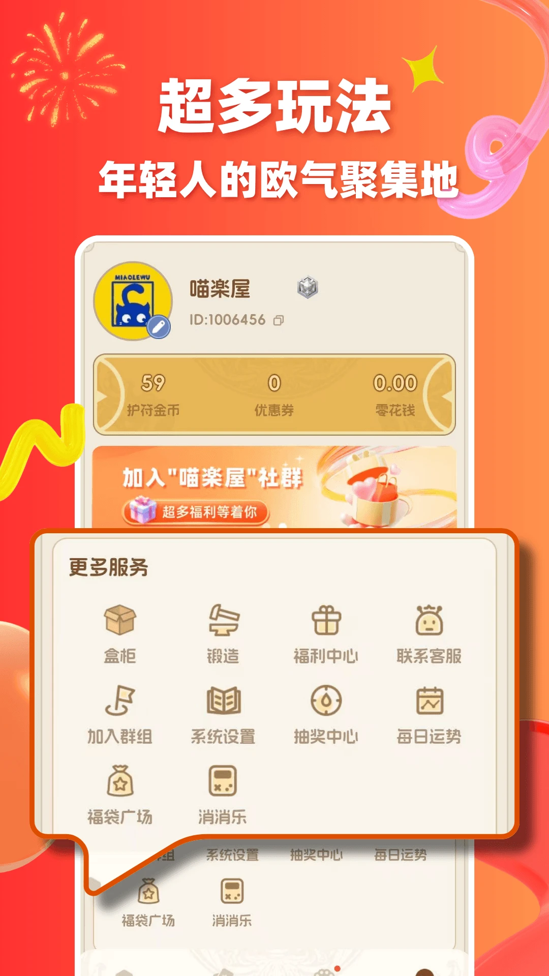 喵屋卡牌1.1.6 卡牌对战