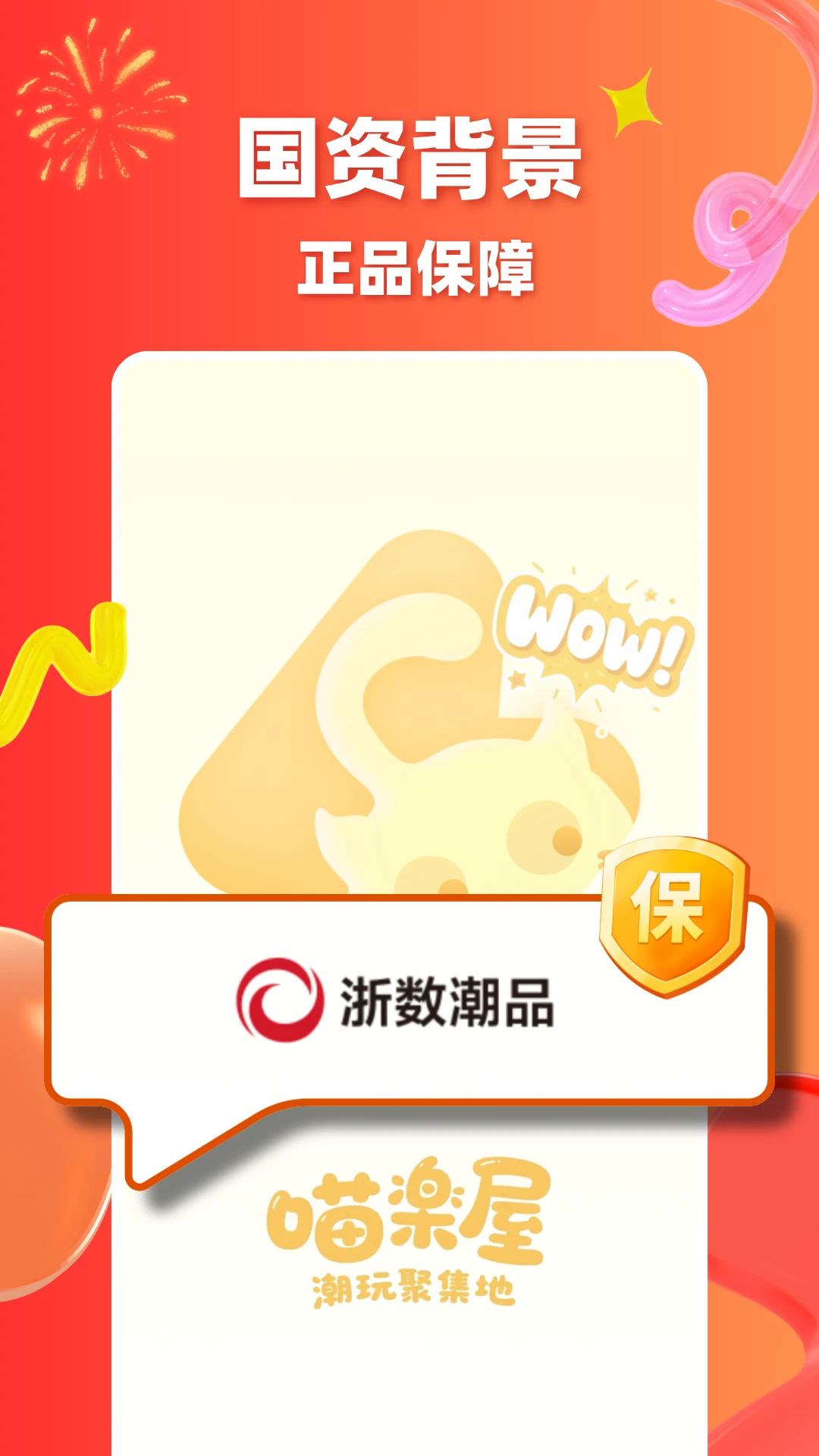 喵屋卡牌1.1.6 卡牌对战