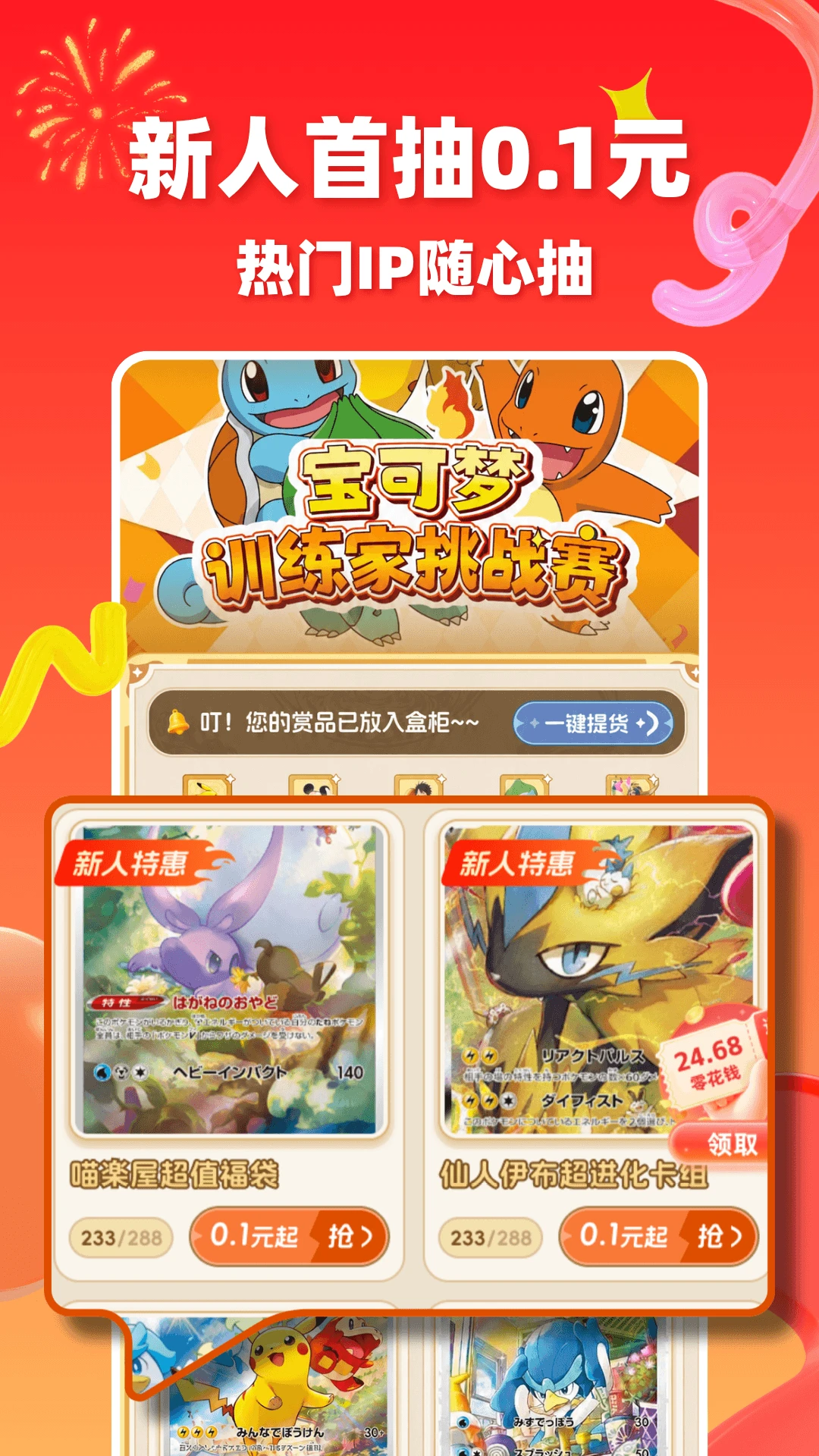 喵屋卡牌1.1.6 卡牌对战