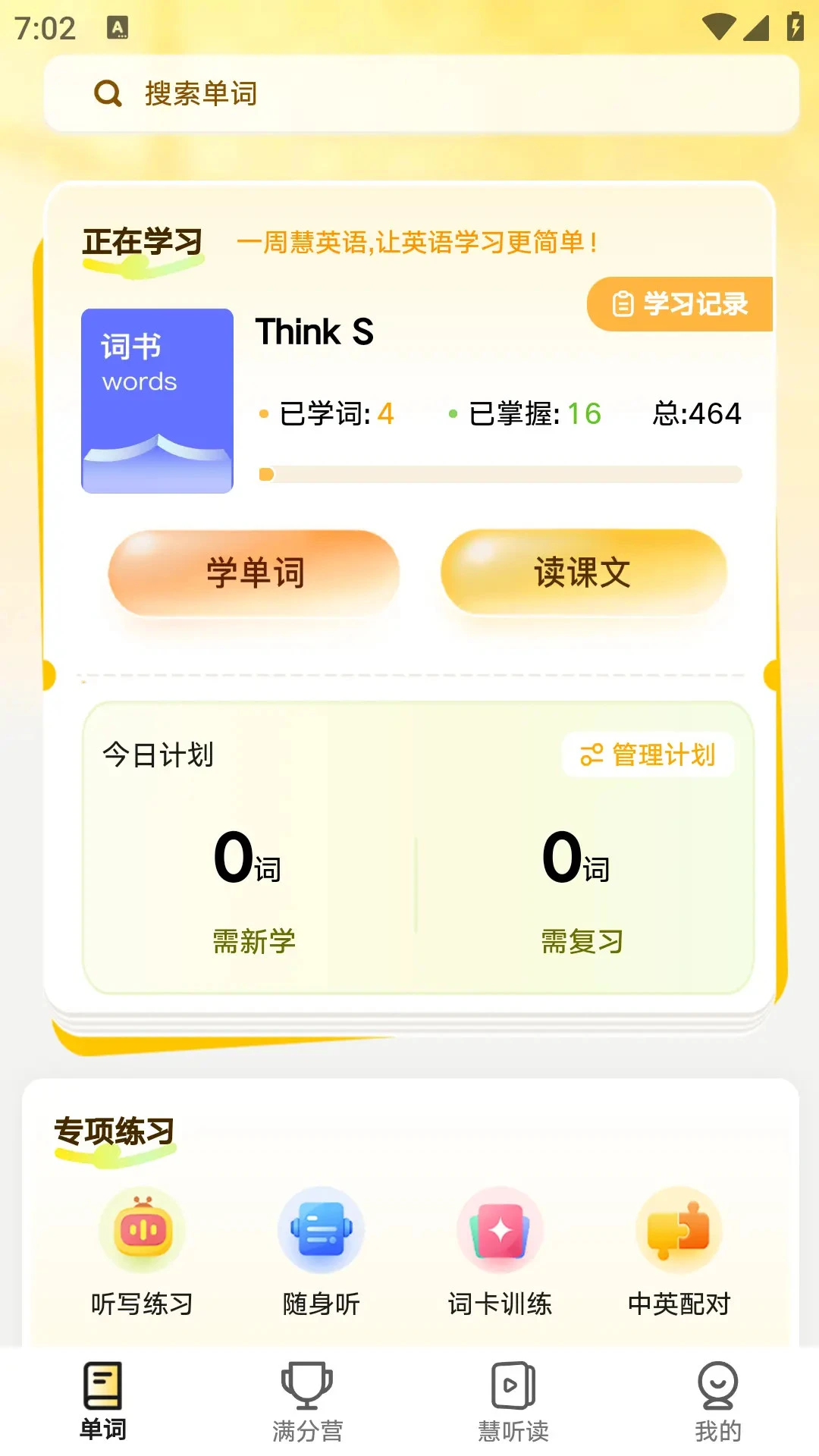 һ�ܻ�Ӣ��1.3.2 Ӣ��ѧϰ����