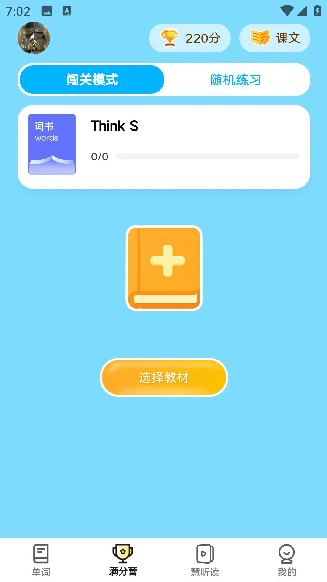 һ�ܻ�Ӣ��1.3.2 Ӣ��ѧϰ����