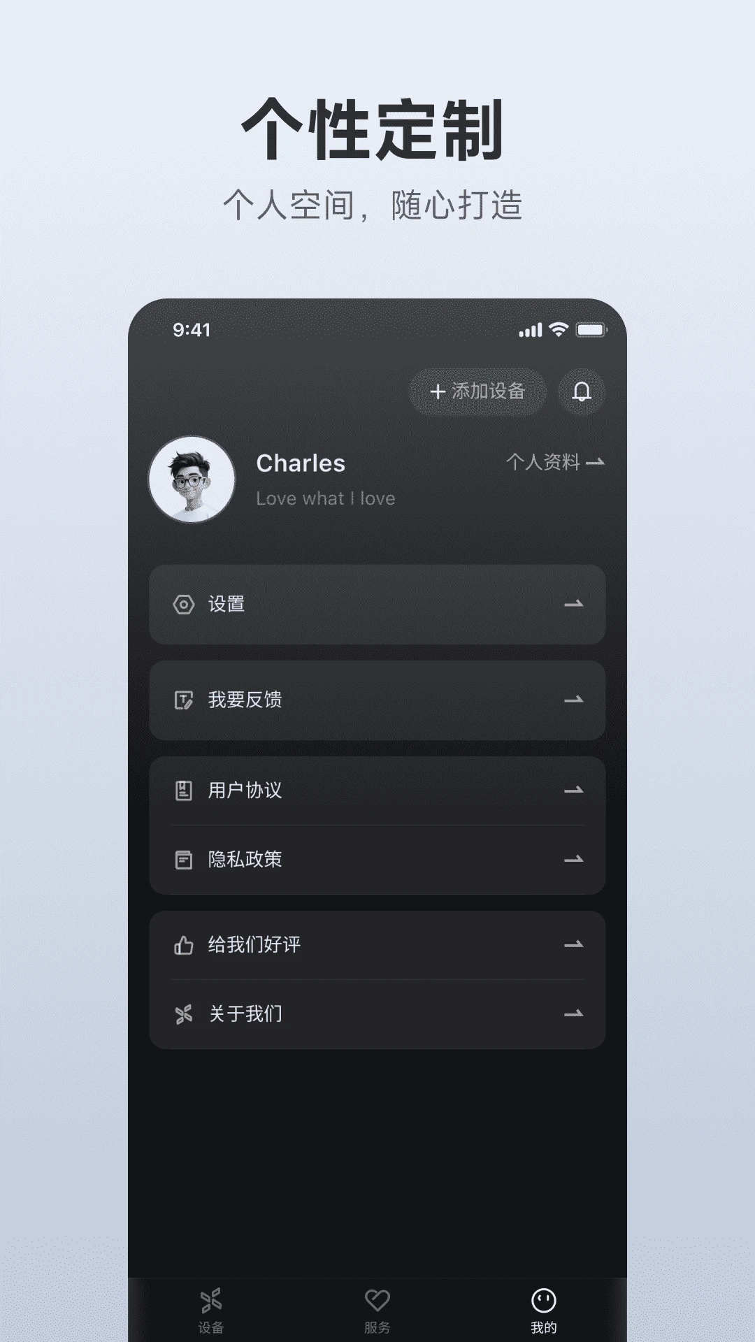 AOTOSV2.5.6 智能出行管理 AOTOSV2.5.6 智能出行管理