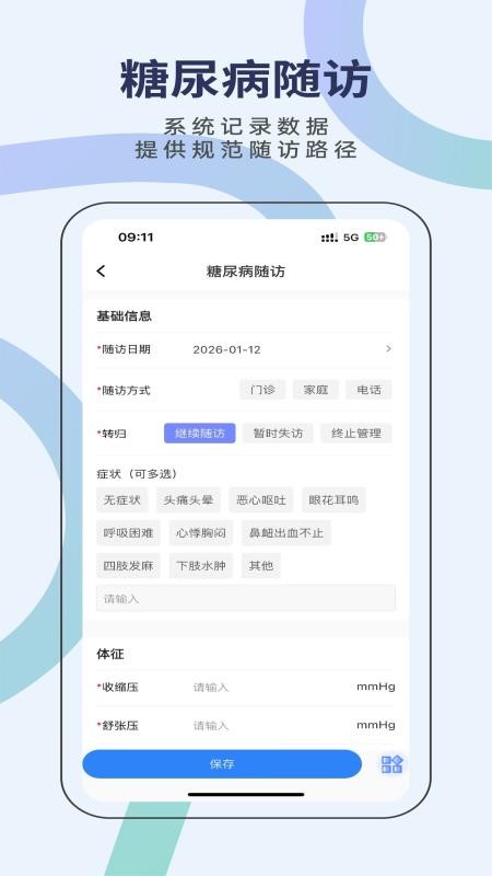 杏语 安卓版 使用教程