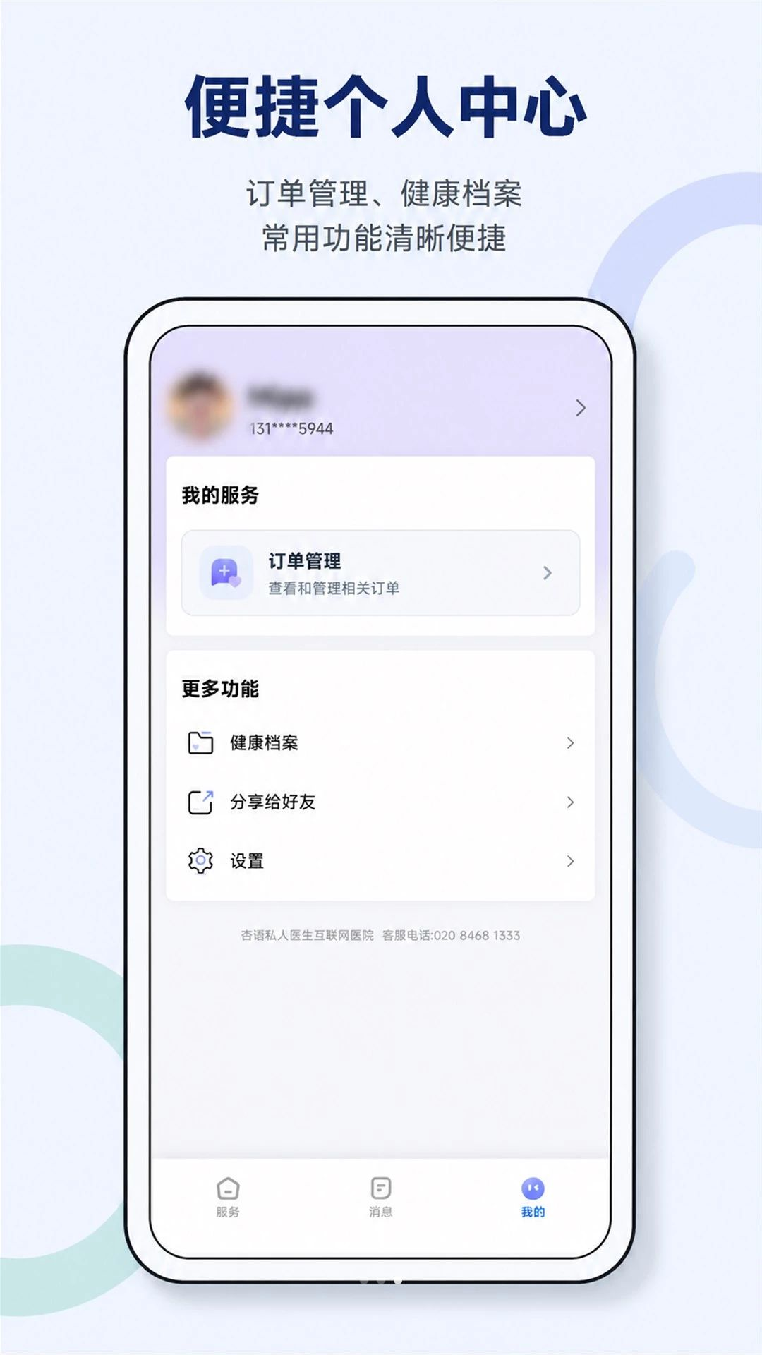 杏语1.2.2 安卓版 杏语1.2.2 安卓版