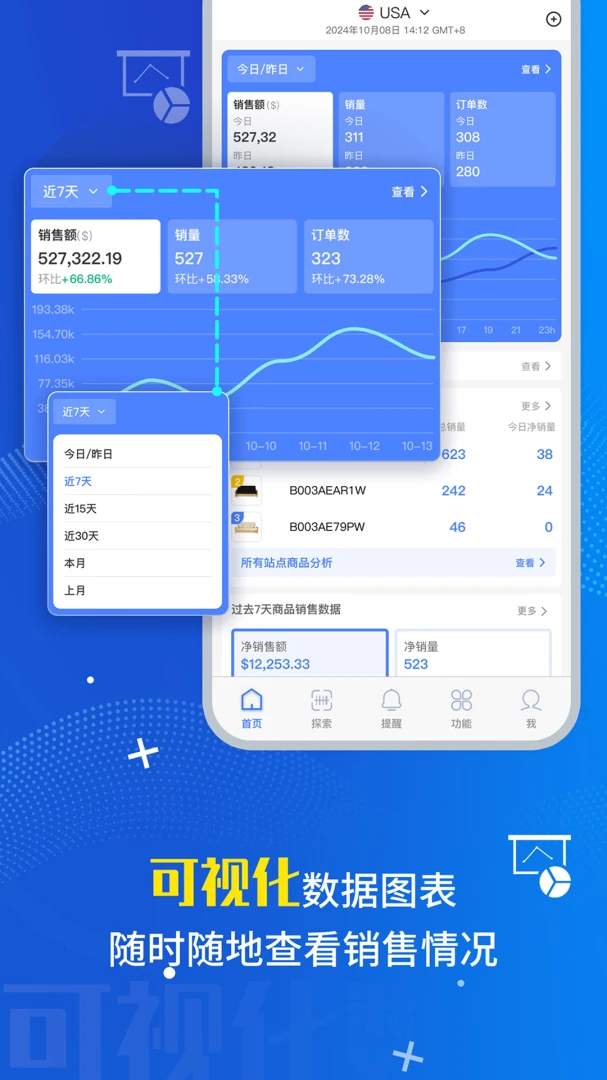 ���tool4seller3.4.0 ������Ӫ����