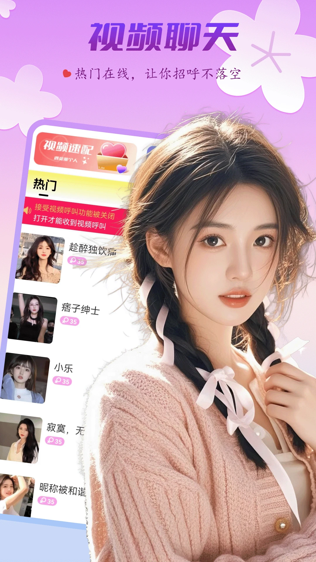 野聊1.7.3 手机聊天交友 野聊1.7.3 手机聊天交友