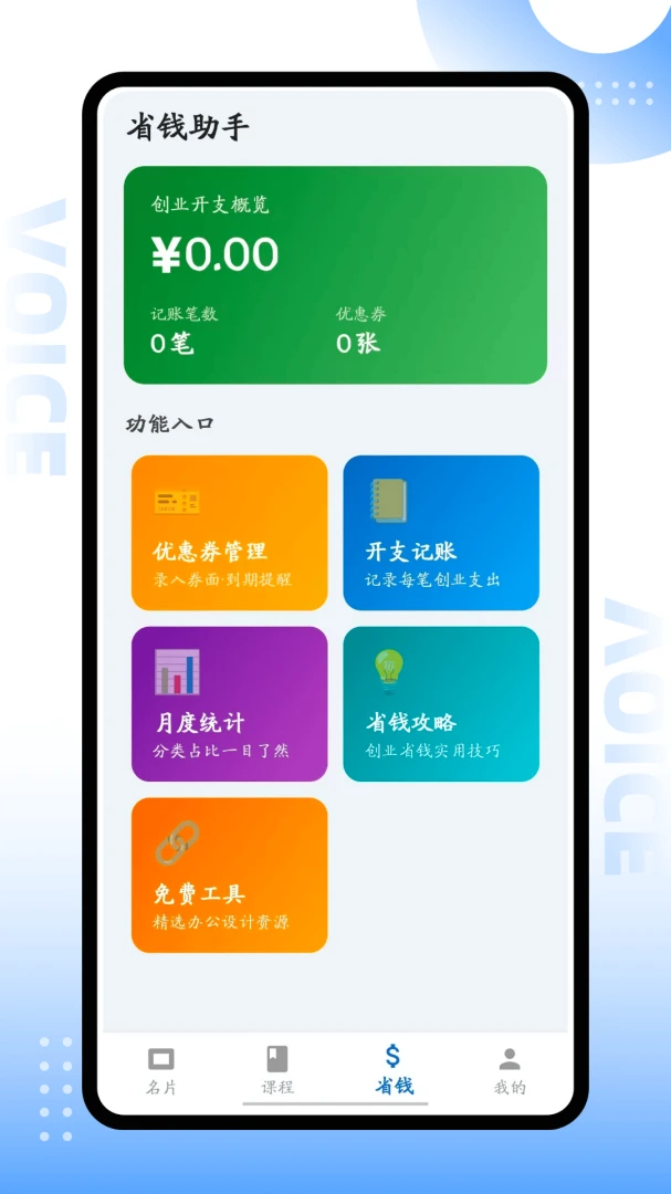 百顺宝1.0.0 智能贷款助手