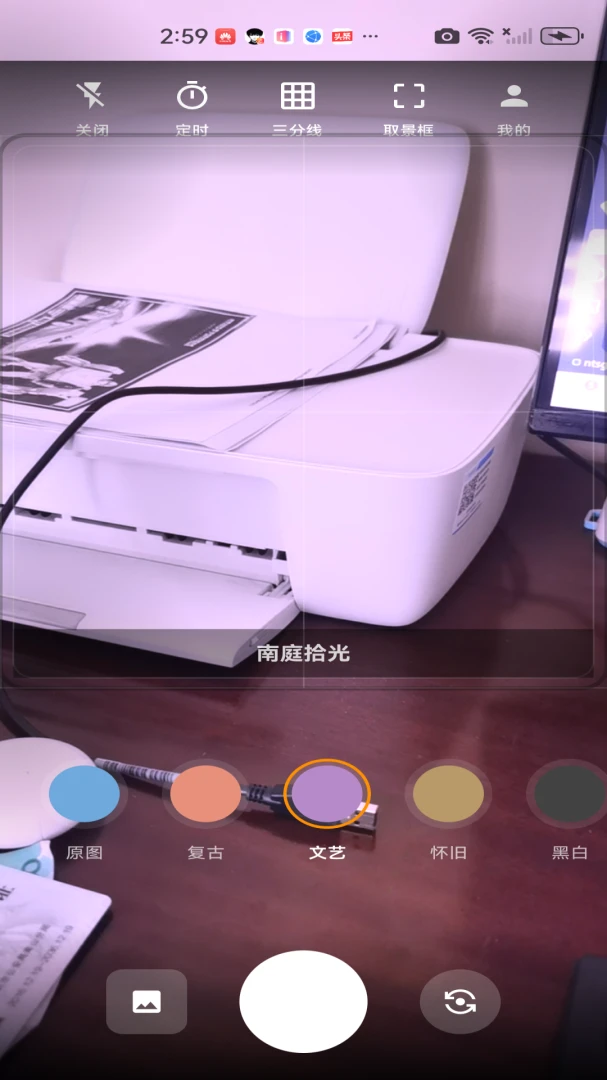 南庭拾光1.0.0 生活服务 南庭拾光1.0.0 生活服务
