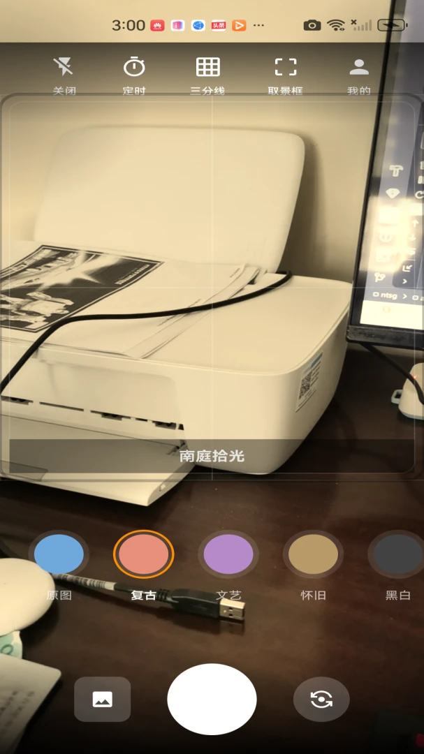 南庭拾光1.0.0 生活服务 南庭拾光1.0.0 生活服务