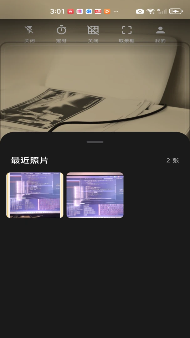 南庭拾光1.0.0 生活服务 南庭拾光1.0.0 生活服务