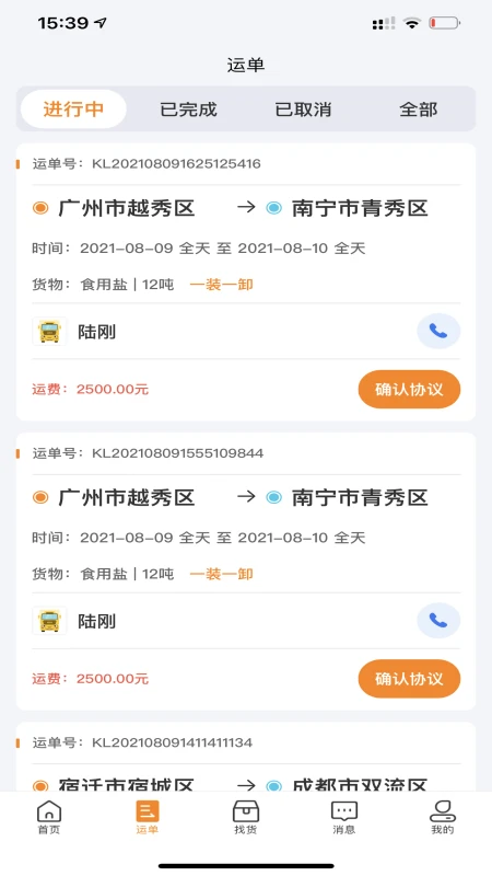 ������˾����4.0.73 ���˽ӵ�����