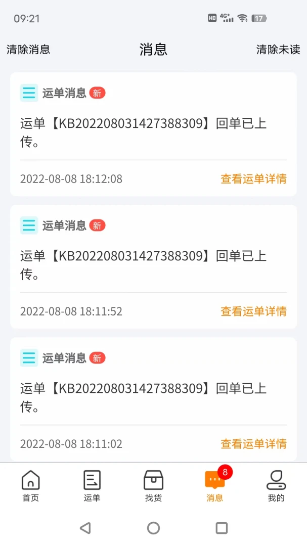 ������˾����4.0.73 ���˽ӵ�����