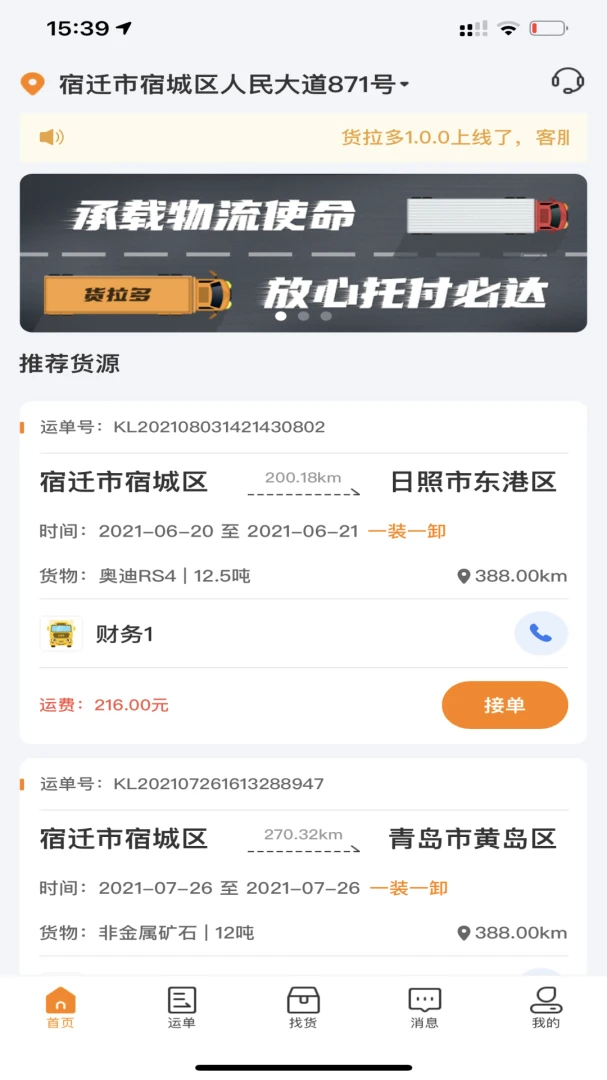 ������˾����4.0.73 ���˽ӵ�����