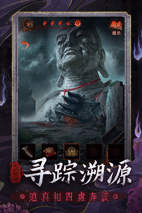 纸嫁衣6手游下载安装最新版本(无间梦境)v3.9.1 安卓版