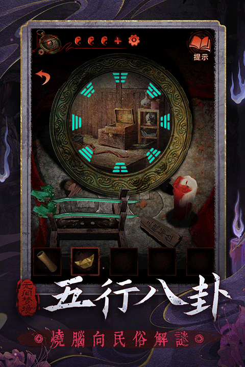 纸嫁衣6手游下载安装最新版本(无间梦境)v3.9.1 安卓版