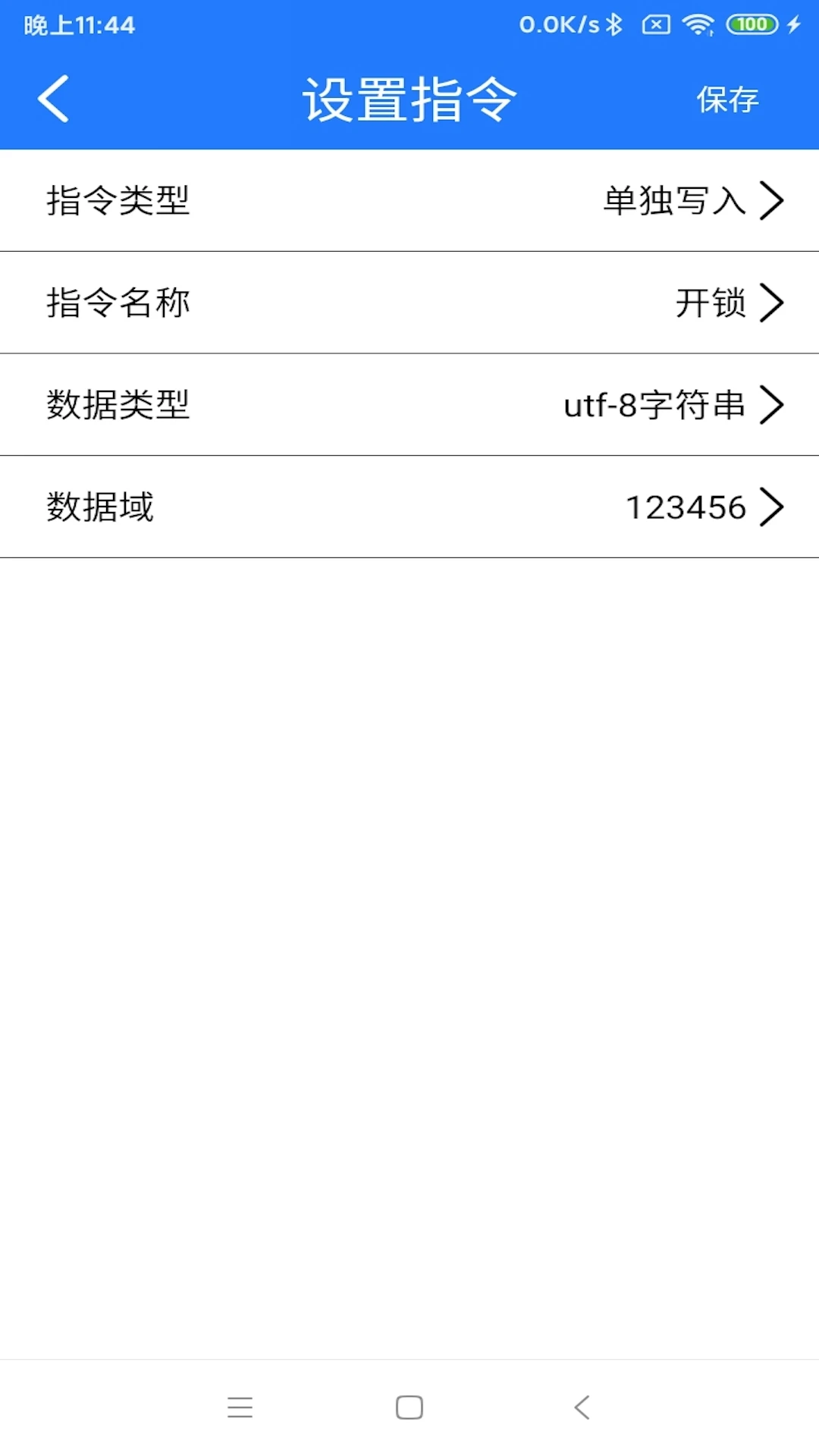 NFC门禁卡18.0 手机门禁模拟工具 NFC门禁卡18.0 手机门禁模拟工具