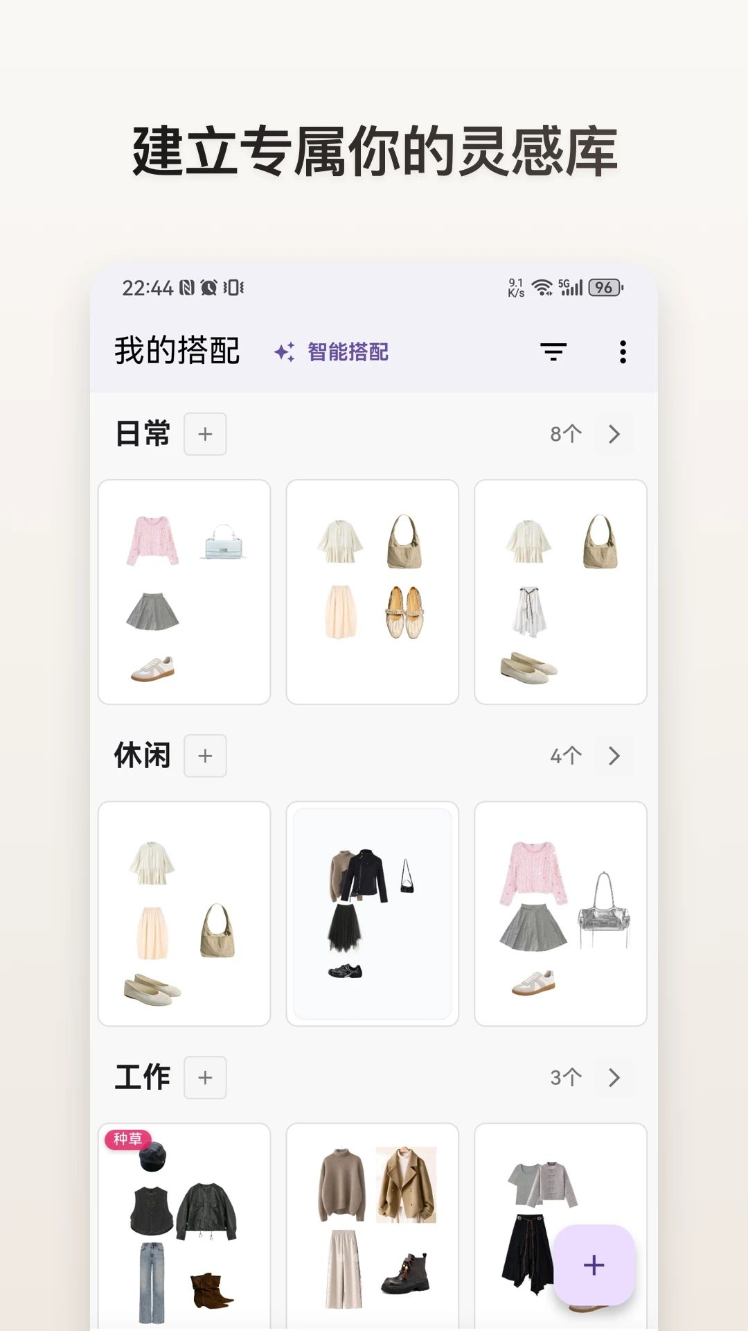 Z衣橱1.2.6 智能衣橱管理工具 Z衣橱1.2.6 智能衣橱管理工具