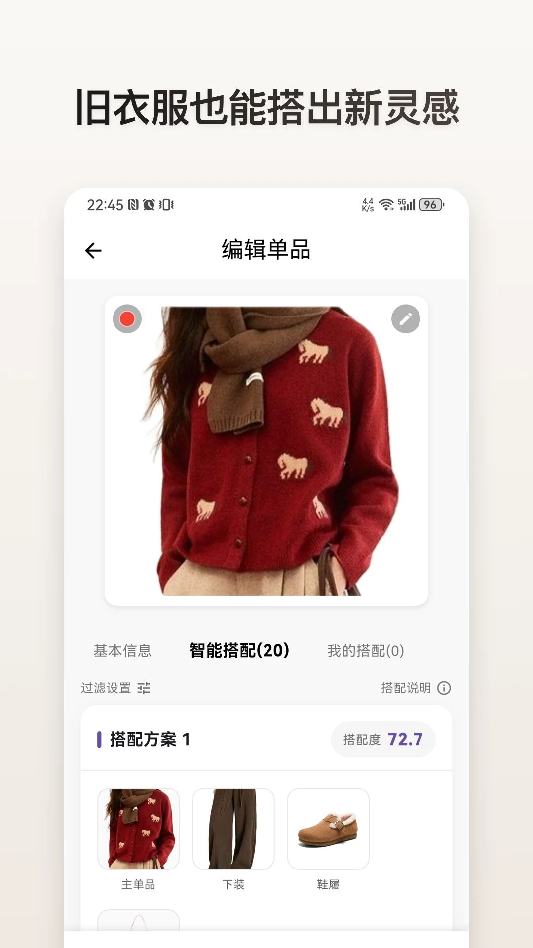 Z衣橱1.2.6 智能衣橱管理工具 Z衣橱1.2.6 智能衣橱管理工具