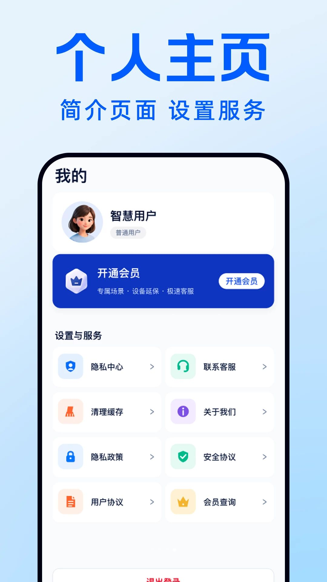空调遥控器通用管家1.0.1 万能遥控手机版 空调遥控器通用管家1.0.1 万能遥控手机版