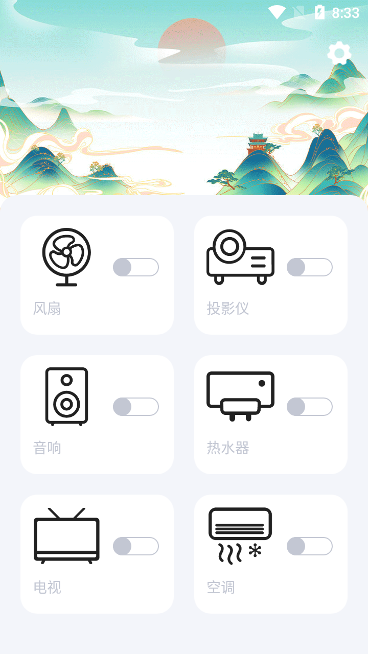 空调遥控器通用管家 安卓版 界面截图
