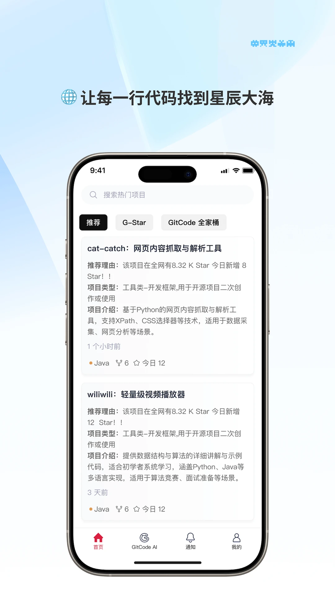 GitCode1.3.6 开源代码托管