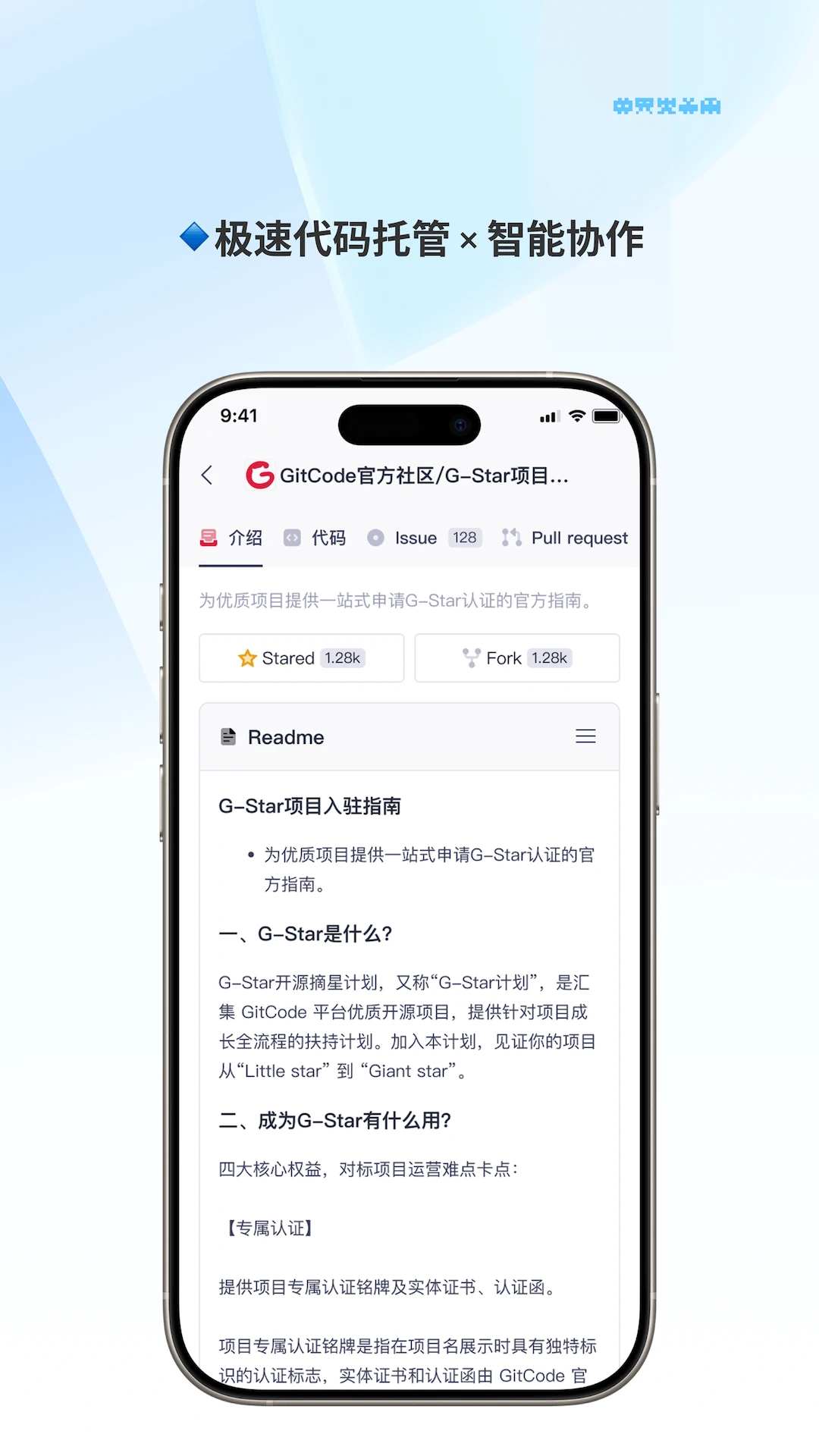 GitCode1.3.6 开源代码托管