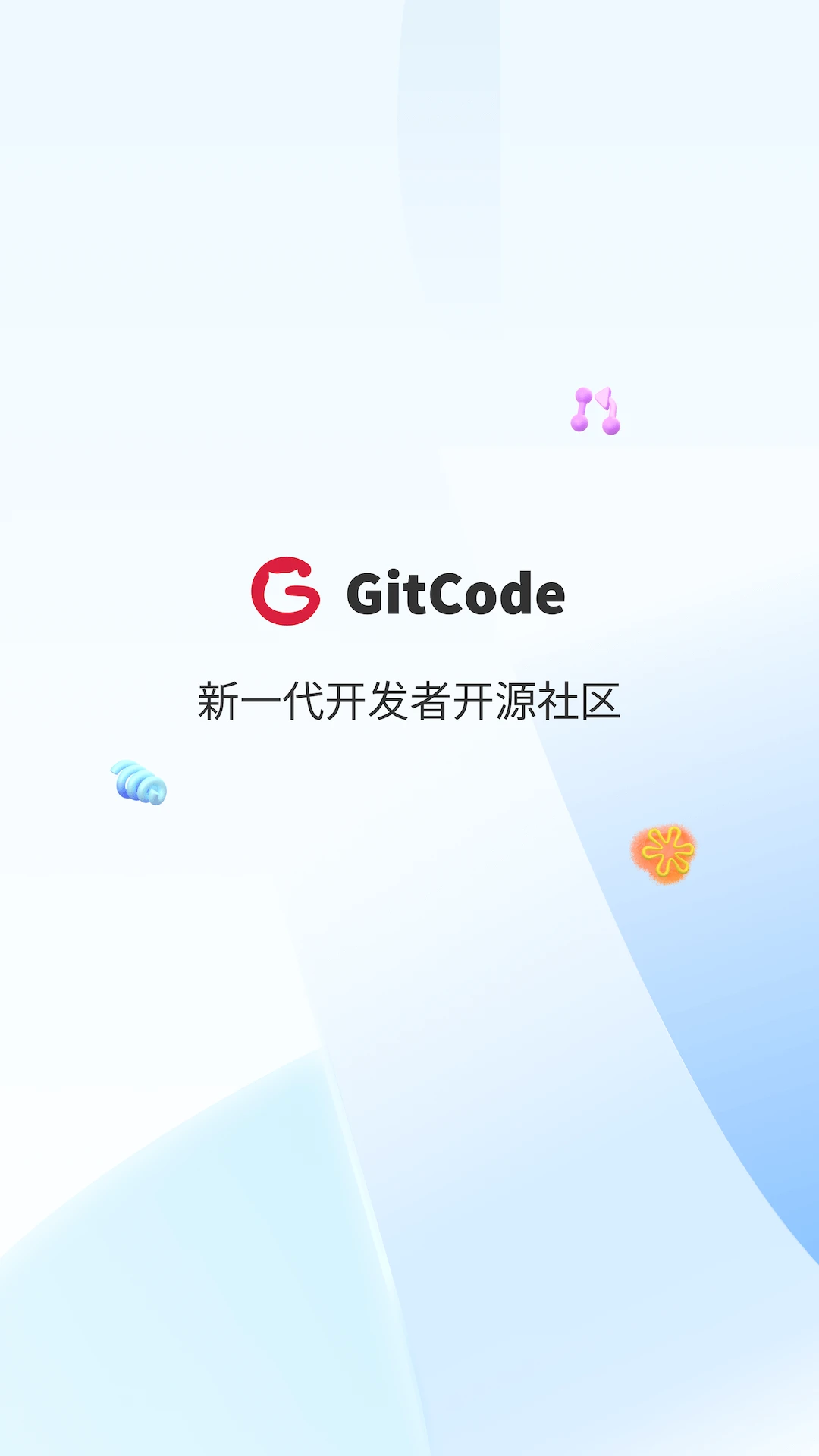 GitCode1.3.6 开源代码托管