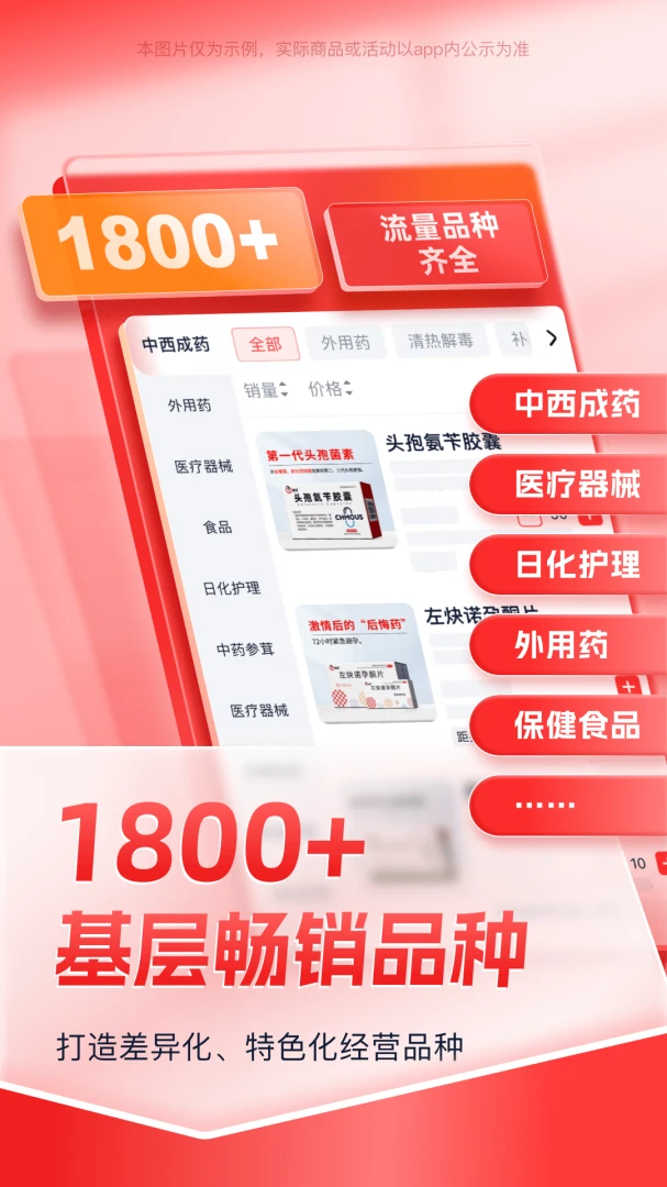 佳越堂2.8.21 健康管理助手