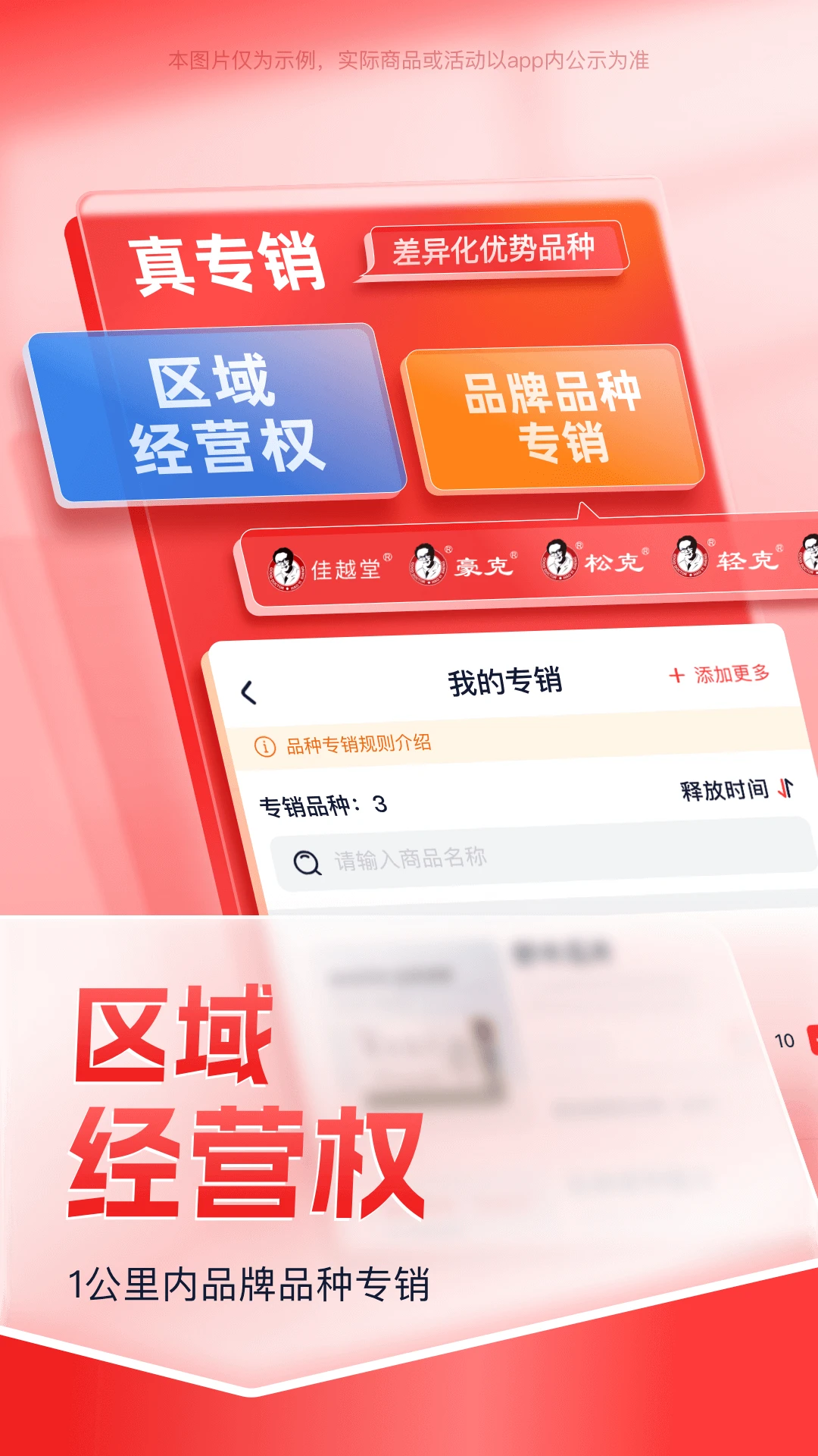 佳越堂2.8.21 健康管理助手