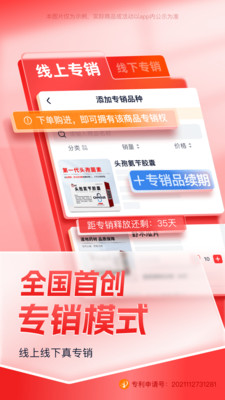 佳越堂 安卓版 功能界面