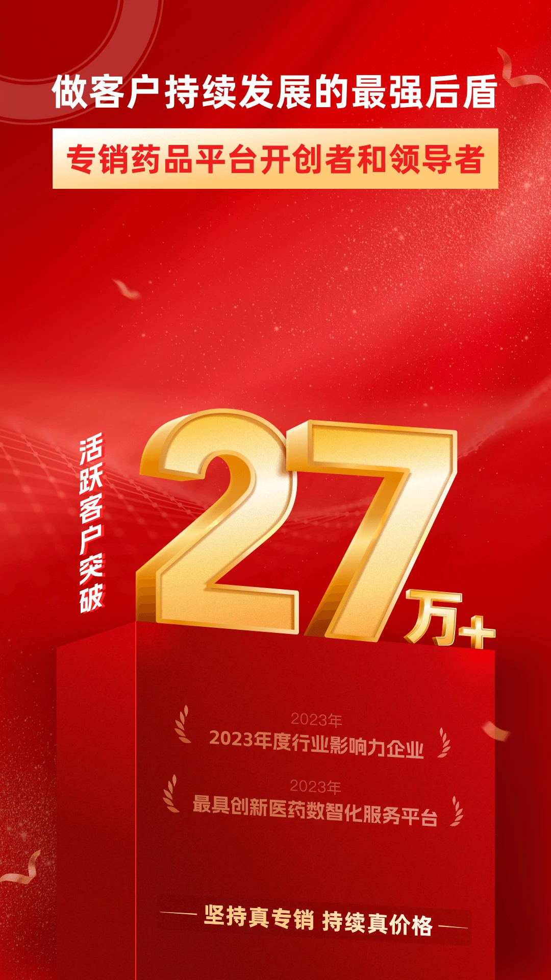 佳越堂2.8.21 健康管理助手