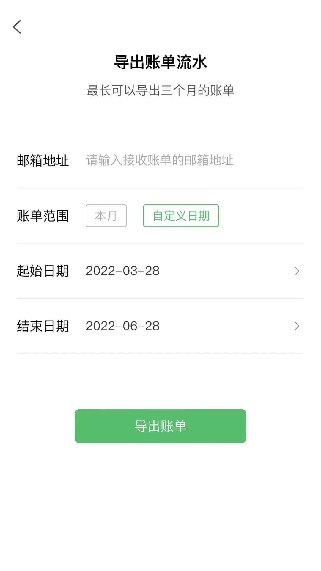 早晚记账6.8.1 极简理财记账