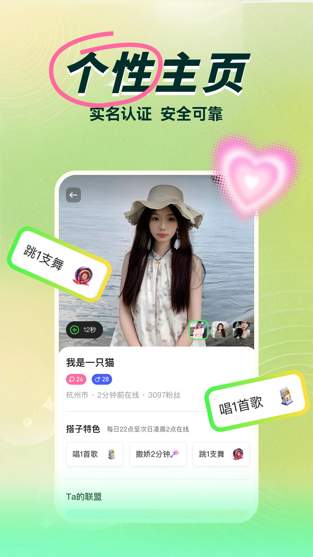 欢乐搭子1.0.006 社交互动新体验