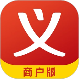 义乌购商户版4.3.1 商户管理