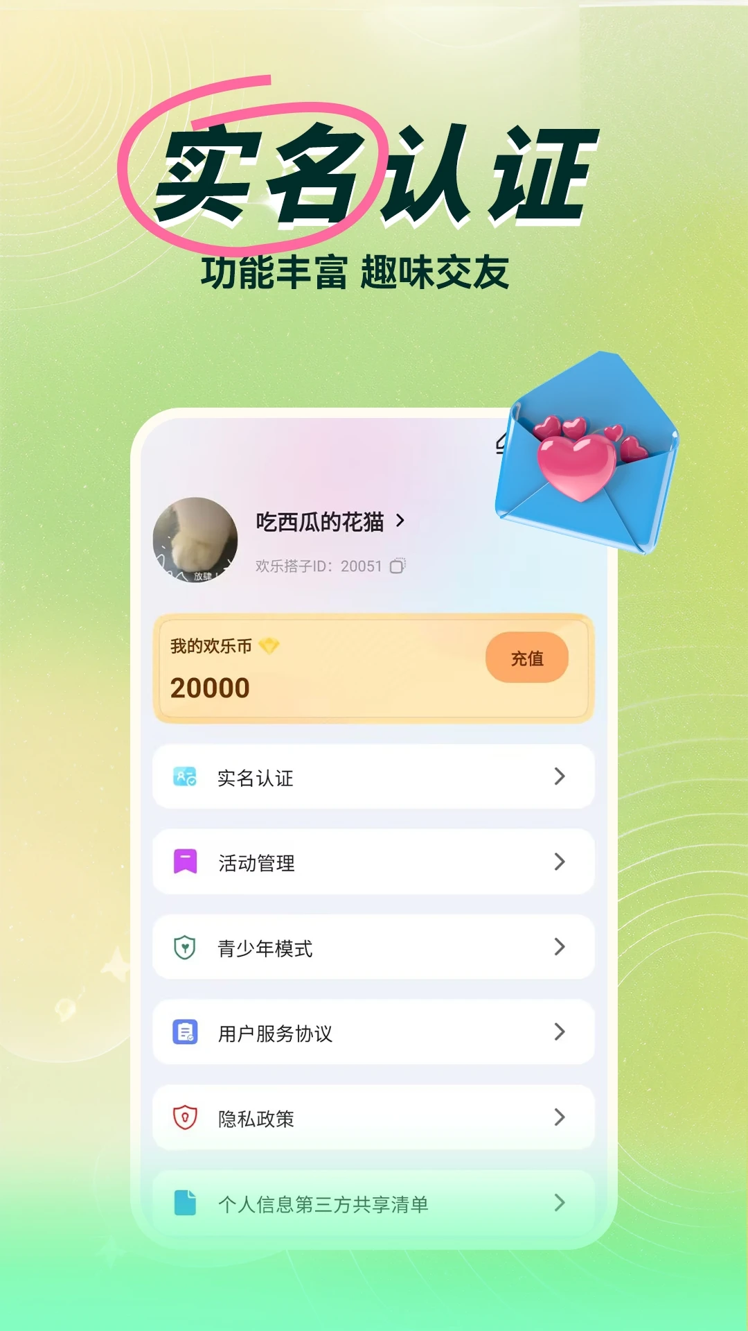 欢乐搭子1.0.006 社交互动新体验