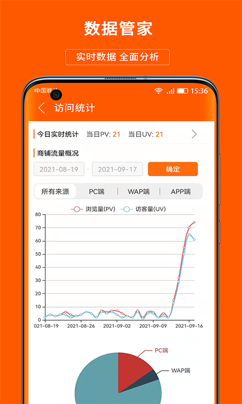 义乌购商户版4.3.1 商户管理 义乌购商户版4.3.1 商户管理