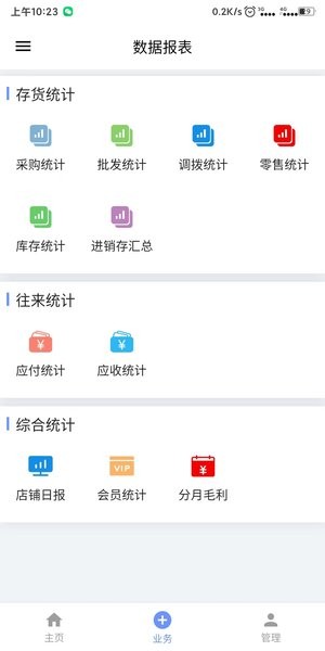 衣朵云IMC1.9.19 智能云端管理工具 衣朵云IMC1.9.19 智能云端管理工具