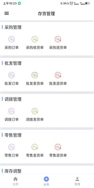 衣朵云IMC1.9.19 智能云端管理工具 衣朵云IMC1.9.19 智能云端管理工具